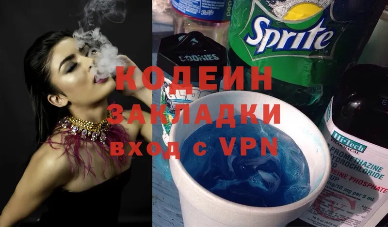 Кодеиновый сироп Lean напиток Lean (лин)  Удомля 