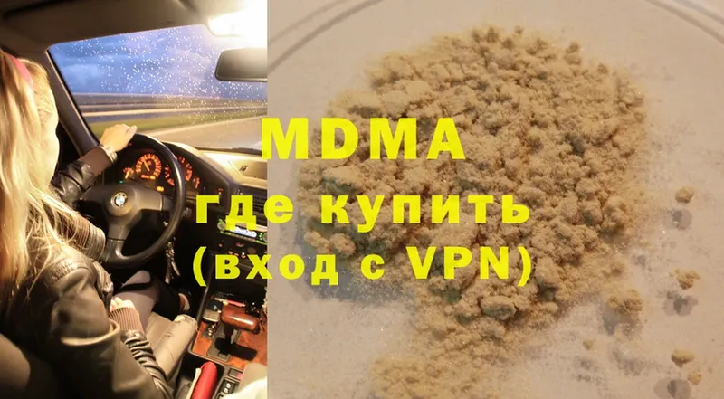 где продают   Удомля  MDMA Molly 